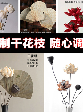 无味DIY搭配好看的干花