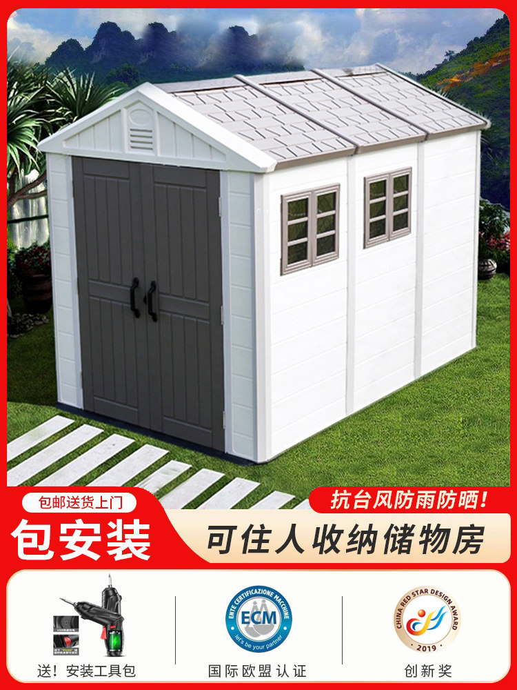 户外工具室，户外花园储藏室，庭院，学校移动临时房，简易杂物间
