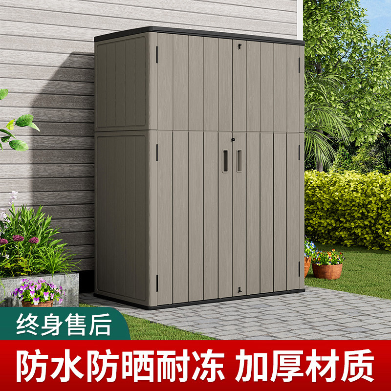 户外收纳柜防水防晒室外花园阳台杂物柜院子幼儿园置物工具收纳柜