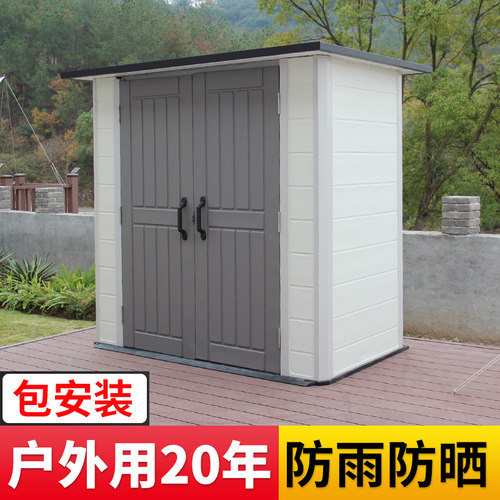 户外工具房简易房活动板房杂物房组合屋室外庭院花园储物房小仓库