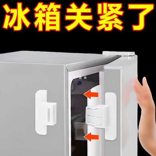 通用冰箱门防开免打孔双扣锁