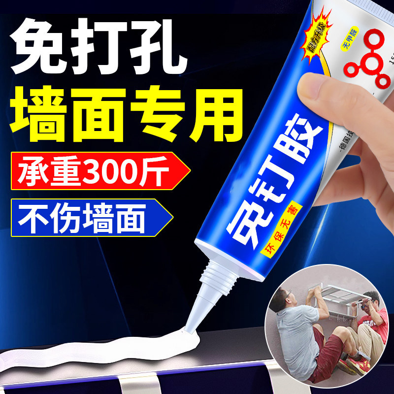 免钉强力粘胶水通用置物架玻璃胶