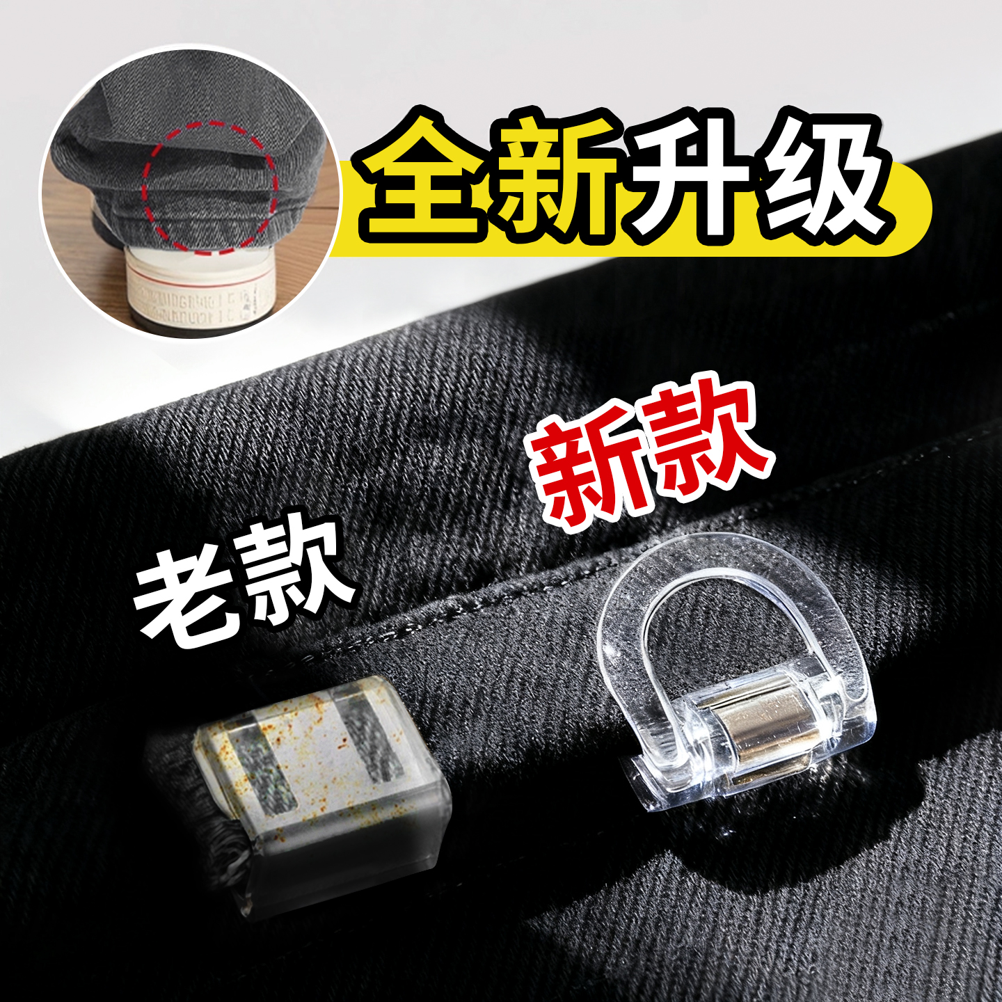 裤脚防拖地神器裤子长改短固定夹