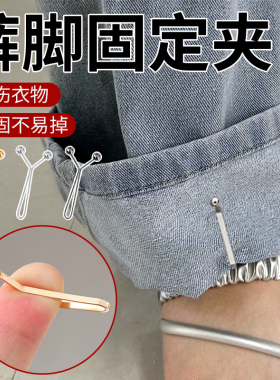 裤脚固定夹子舒适时尚