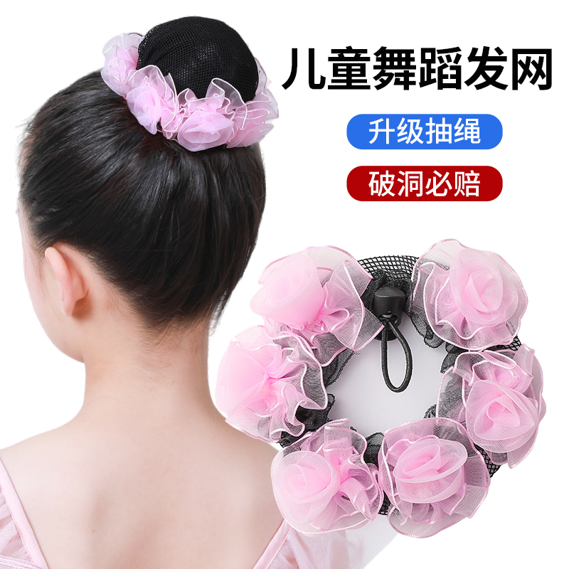 儿童舞蹈发网花苞头神器发饰