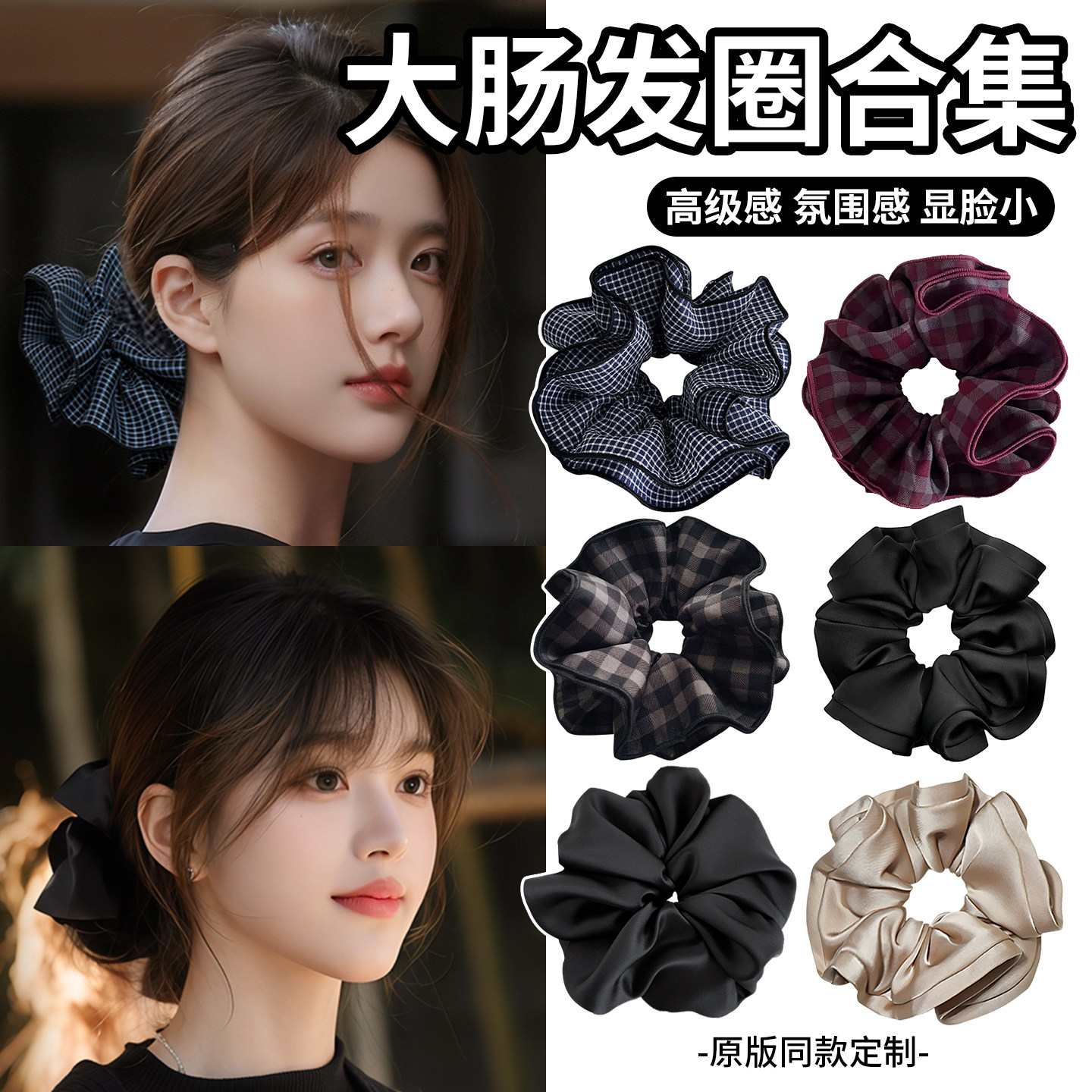 超大号褶皱大肠发圈女高级感2025新款头绳丸子头马尾发绳头花头饰,饰品/流行首饰/时尚饰品新,发饰,淘宝优惠券,粉丝福利购,淘宝优惠卷