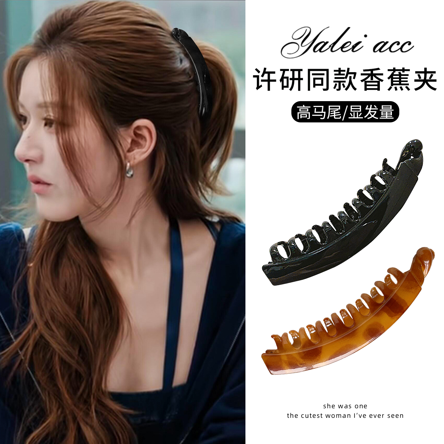 许妍同款豹纹香蕉夹发夹高级感