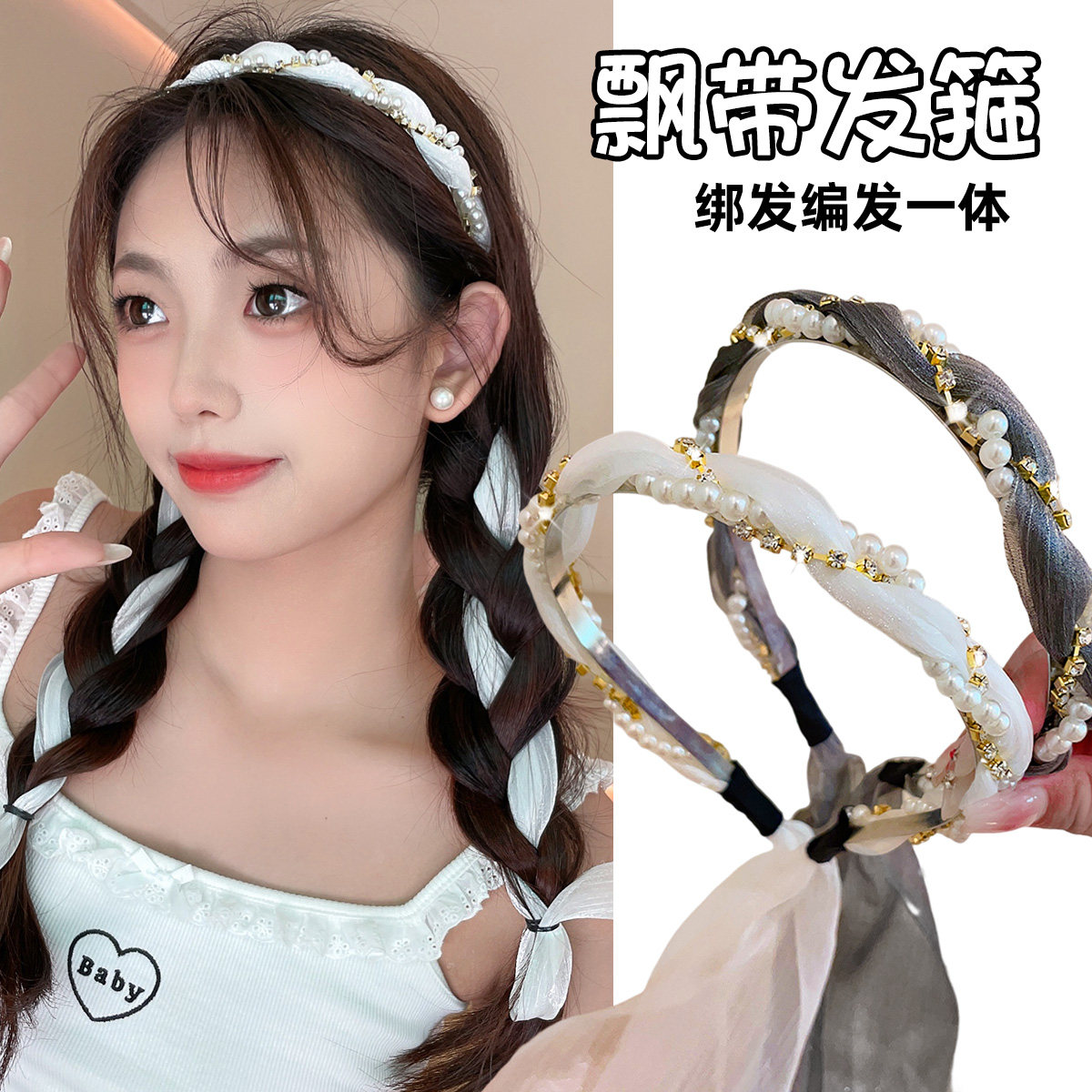 珍珠发箍飘带绑发一体头窟新款女款夏天发窟法式高级感发卡女头饰