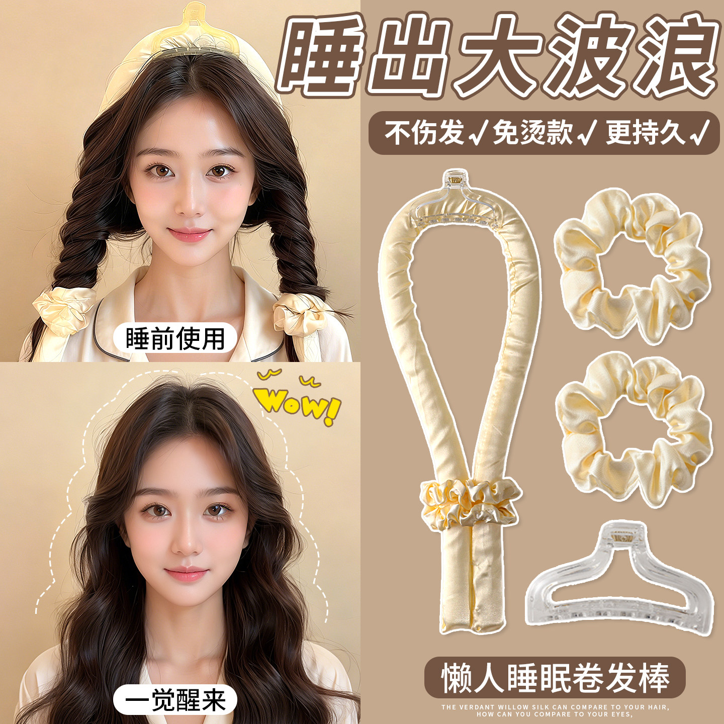 无热卷发神器懒人卷发棒大波浪睡觉海绵卷发带持久定型免烫不伤发