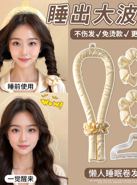 无热卷发神器懒人卷发棒大波浪睡觉海绵卷发带持久定型免烫不伤发