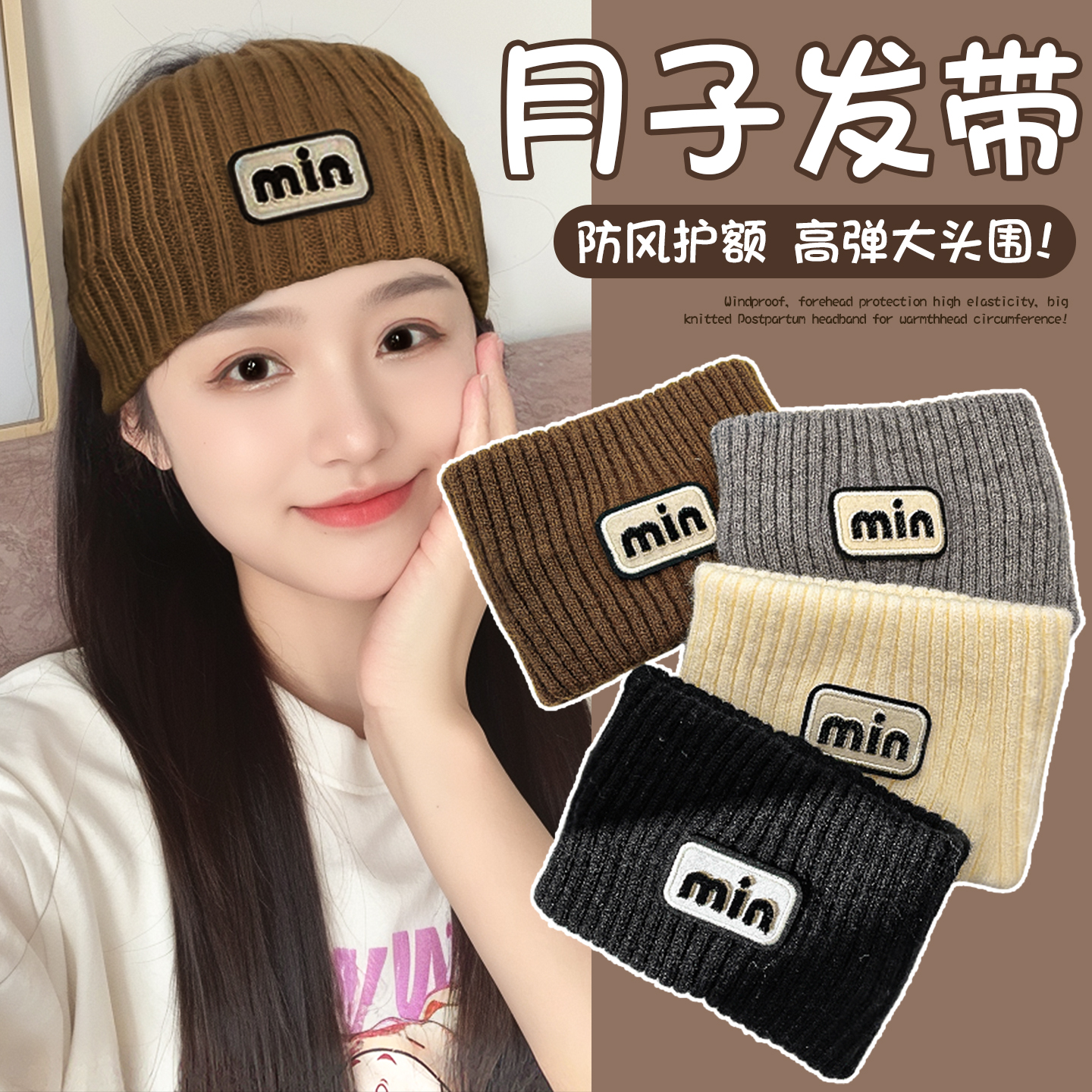 10月保暖针织月子发带女护额头
