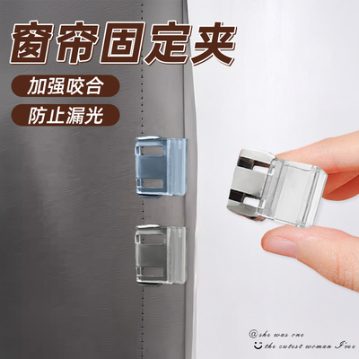 帘子关上漏缝神器防漏光