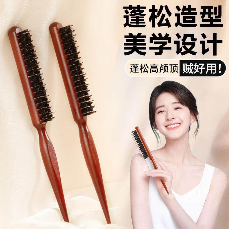 雅蕾猪鬃毛三排美发造型毛梳图片