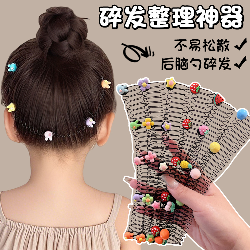 清爽解决碎发问题儿童专用