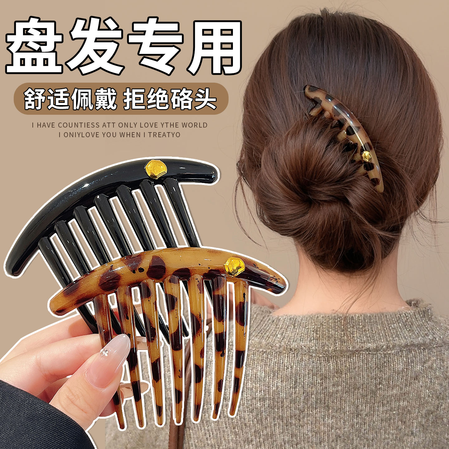 高端丸子头盘发神器u型发簪插梳