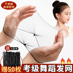 舞蹈生专用隐形发网女童丸子头神器盘发网兜儿童跳舞考级头花发饰