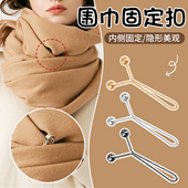 毛衣别针衣服扣针披肩配饰胸针装 秋冬围巾固定扣女款 开衫 饰毛线扣