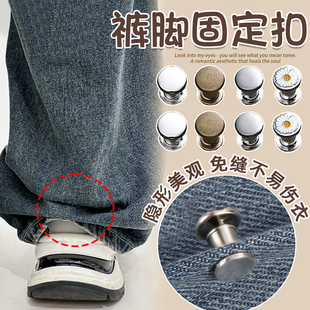 隐形裤脚防拖地神器拖地裤固定夹裤子太长改短调节扣挽边裤腿收口