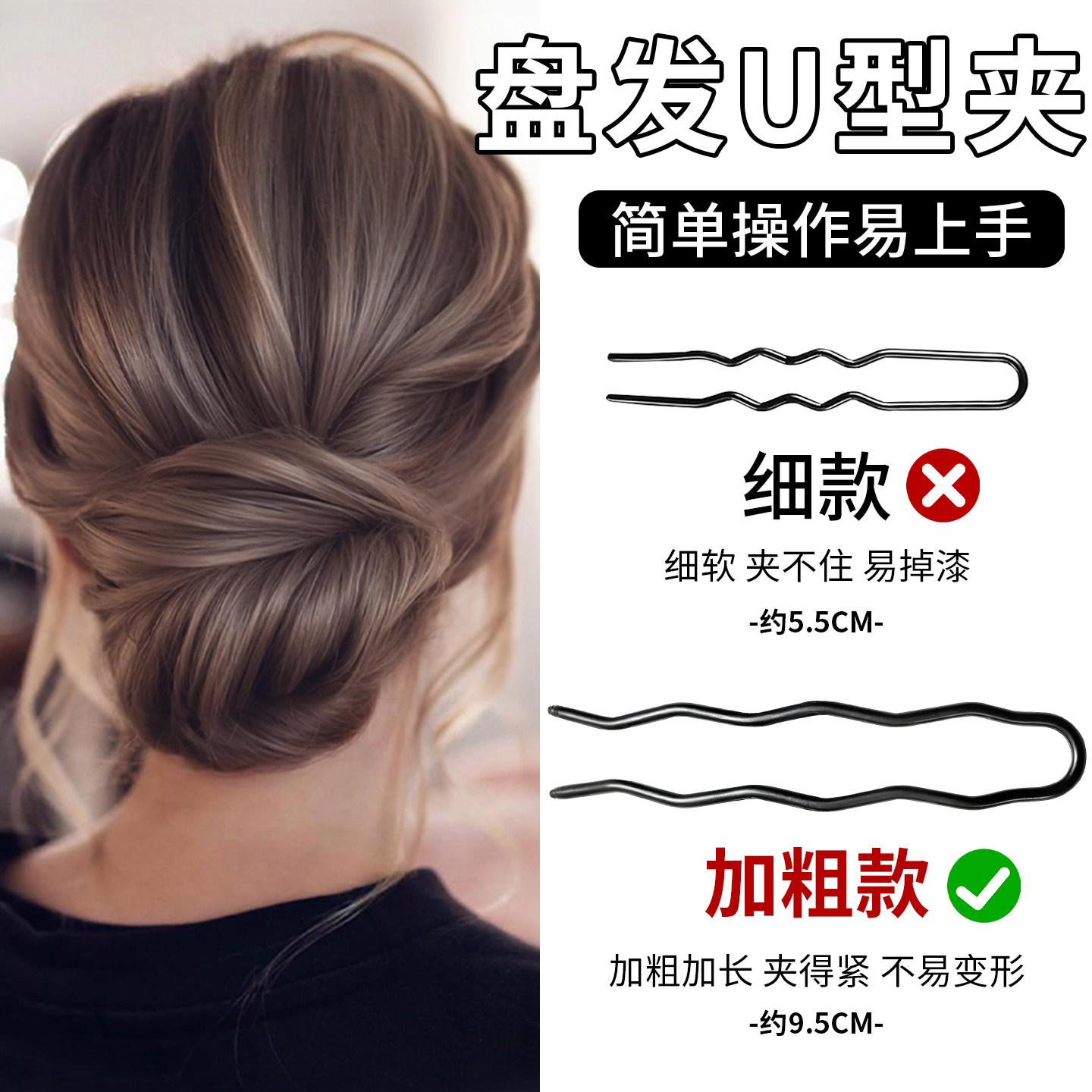 升级加粗夹得紧u型一字夹发卡子