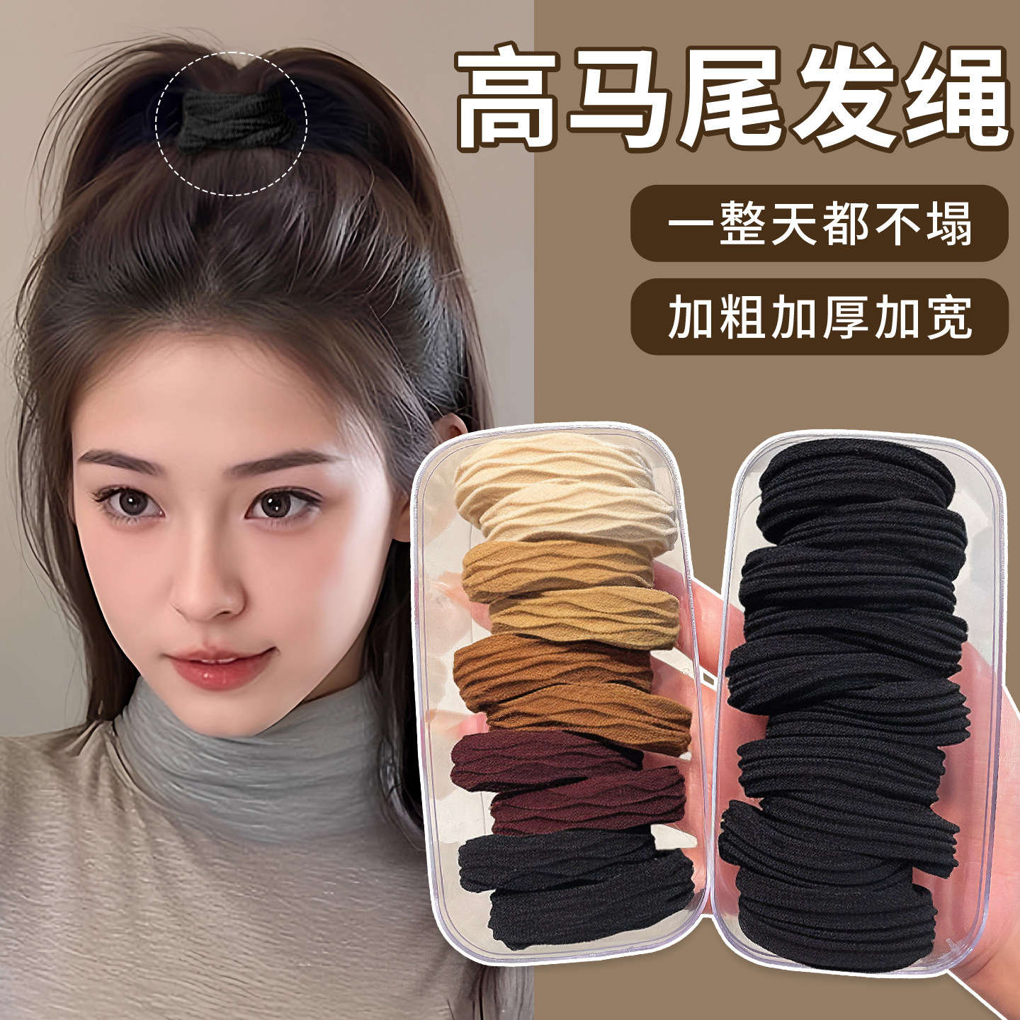 高马尾不塌头绳高端皮筋弹力耐用图片