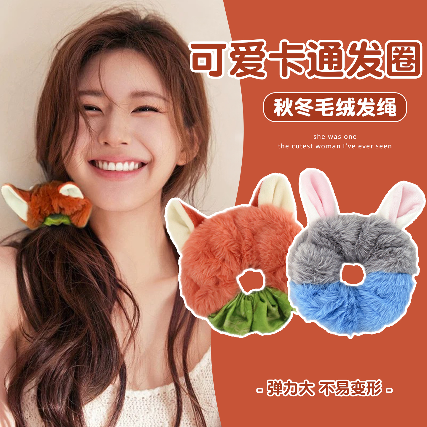 疯狂动物城朱迪尼克毛绒大肠发圈