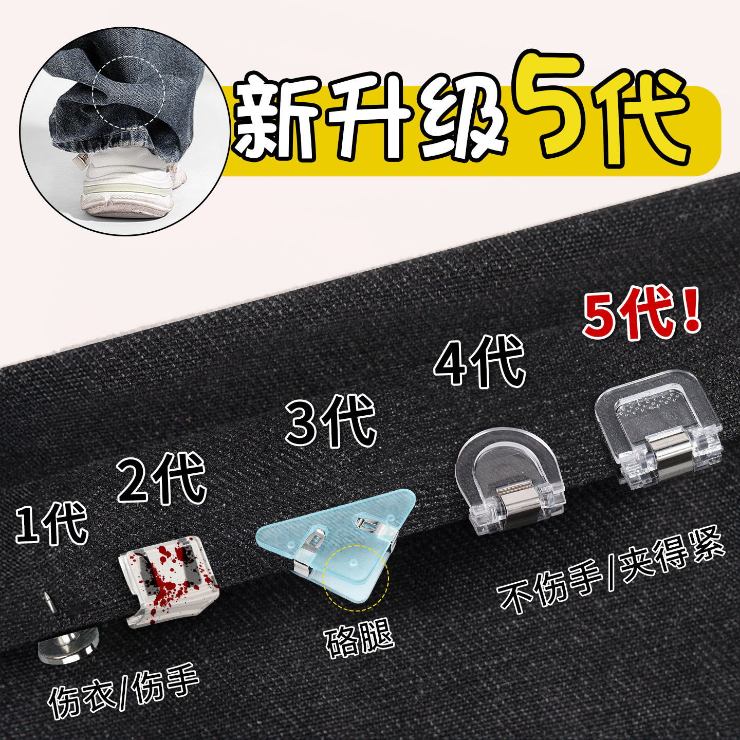 裤脚防拖地神器隐形无痕裤腿收口挽边扣裤子长改短调节扣固定夹子,饰品/流行首饰/时尚饰品新,胸针,淘宝优惠券,粉丝福利购,淘宝优惠卷