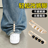 脚防拖地神器免缝别针调节扣 子太长改短裤 隐形裤 腿收口神器加绒裤