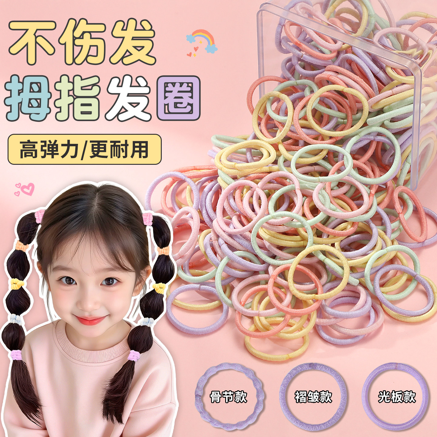 彩色小皮筋女儿童扎头拇指发圈头绳高弹力耐用宝宝不伤发发绳发饰