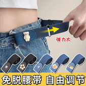 懒人腰带女款 子松紧调节扣 腰收紧神器裤 弹力牛仔裤 收腰围大改小裤