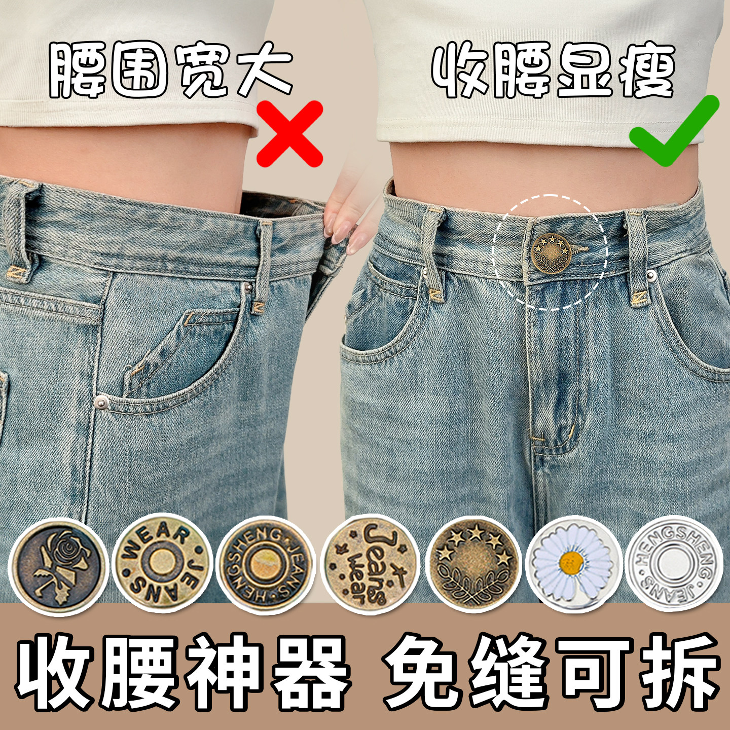 牛仔裤扣子免打孔腰围大改小固定神器免缝免钉可调节收腰纽扣配件,居家布艺,纽扣,淘宝优惠券,粉丝福利购,淘宝优惠卷