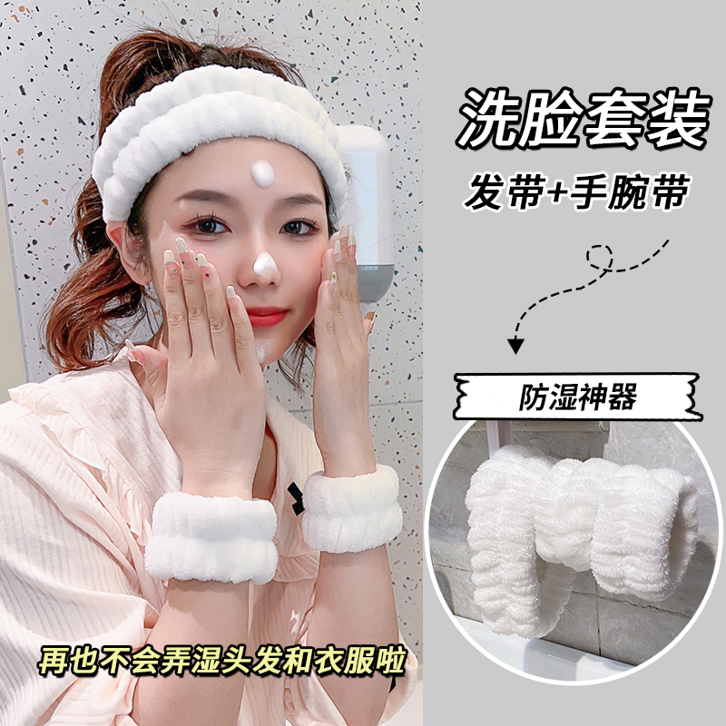 洗脸发带手腕带神器吸水防湿发箍女2023年新款毛绒手圈束发带头饰
