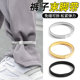 裤脚固定神器裤子长改短收口弹力松紧带防拖地束脚带跑步骑行配饰