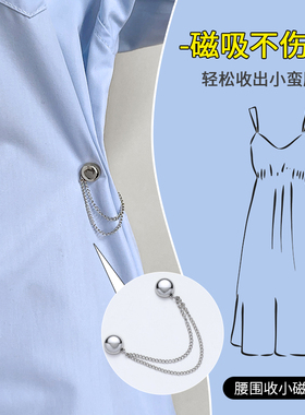 磁吸收腰扣简单易上手