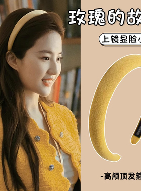 黄色发箍高颅顶女款高级感洋气时尚2024新款发捆头箍不勒头发卡