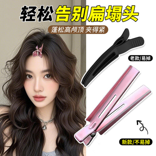 高颅顶神器发根固定夹头发蓬松夹