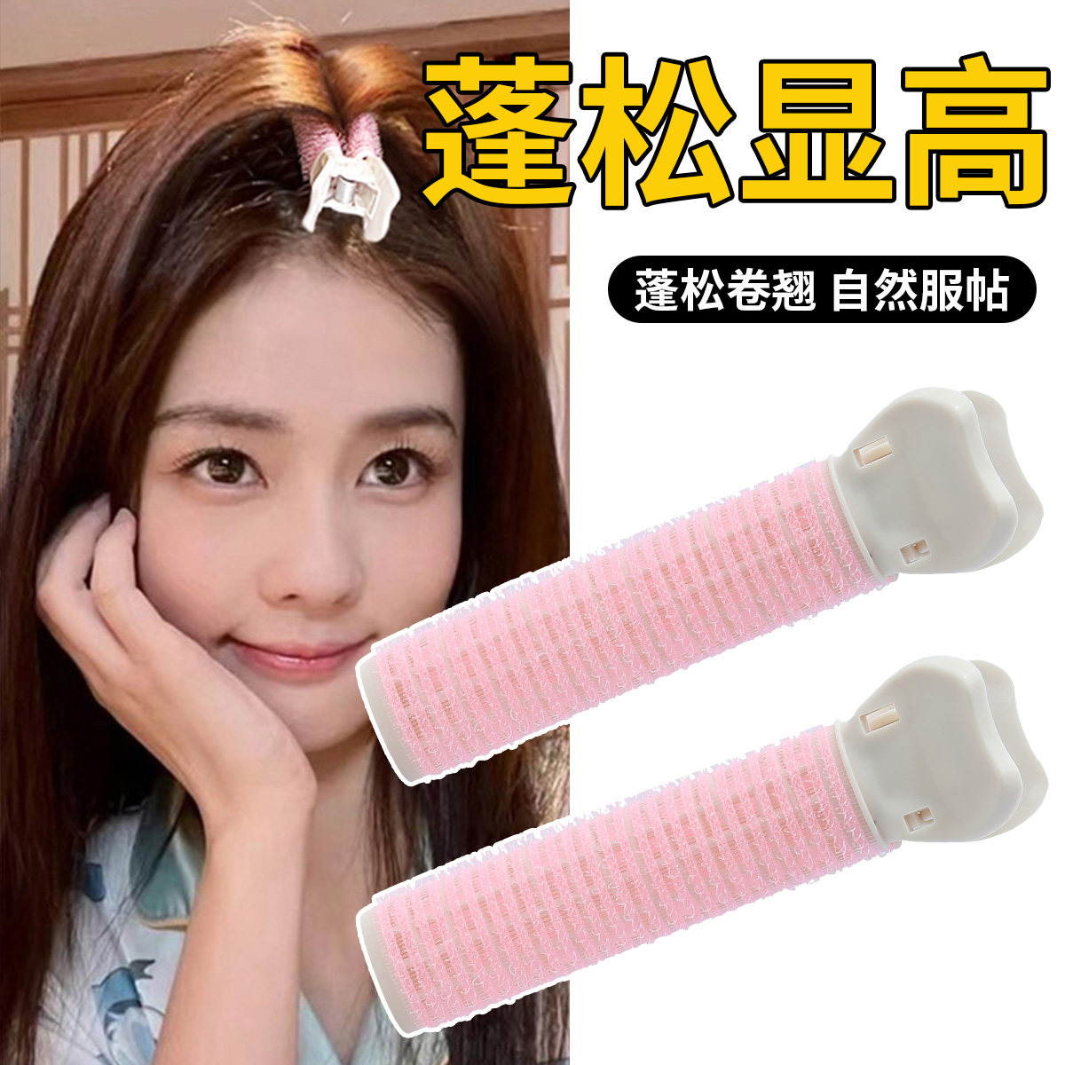 高卢顶蓬松夹高颅顶卷发神器发顶炉顶夹发根八字刘海发夹垫发夹子,饰品/流行首饰/时尚饰品新,发饰,淘宝优惠券,粉丝福利购,淘宝优惠卷