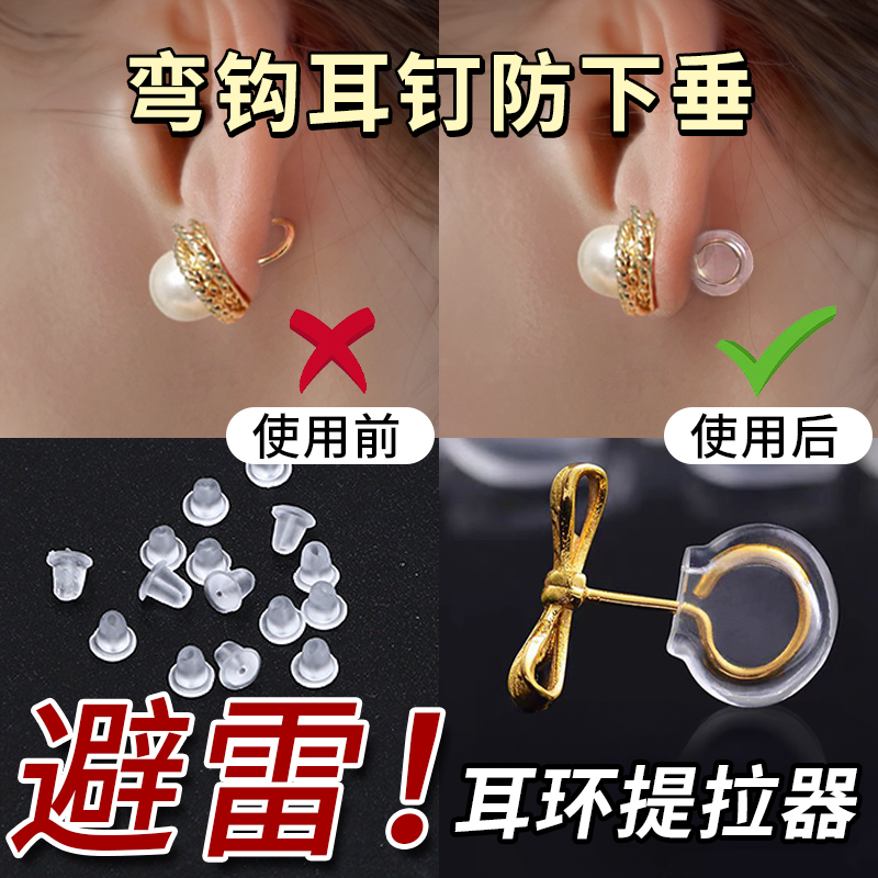 黄金弯钩耳钉耳堵防掉超紧固定器