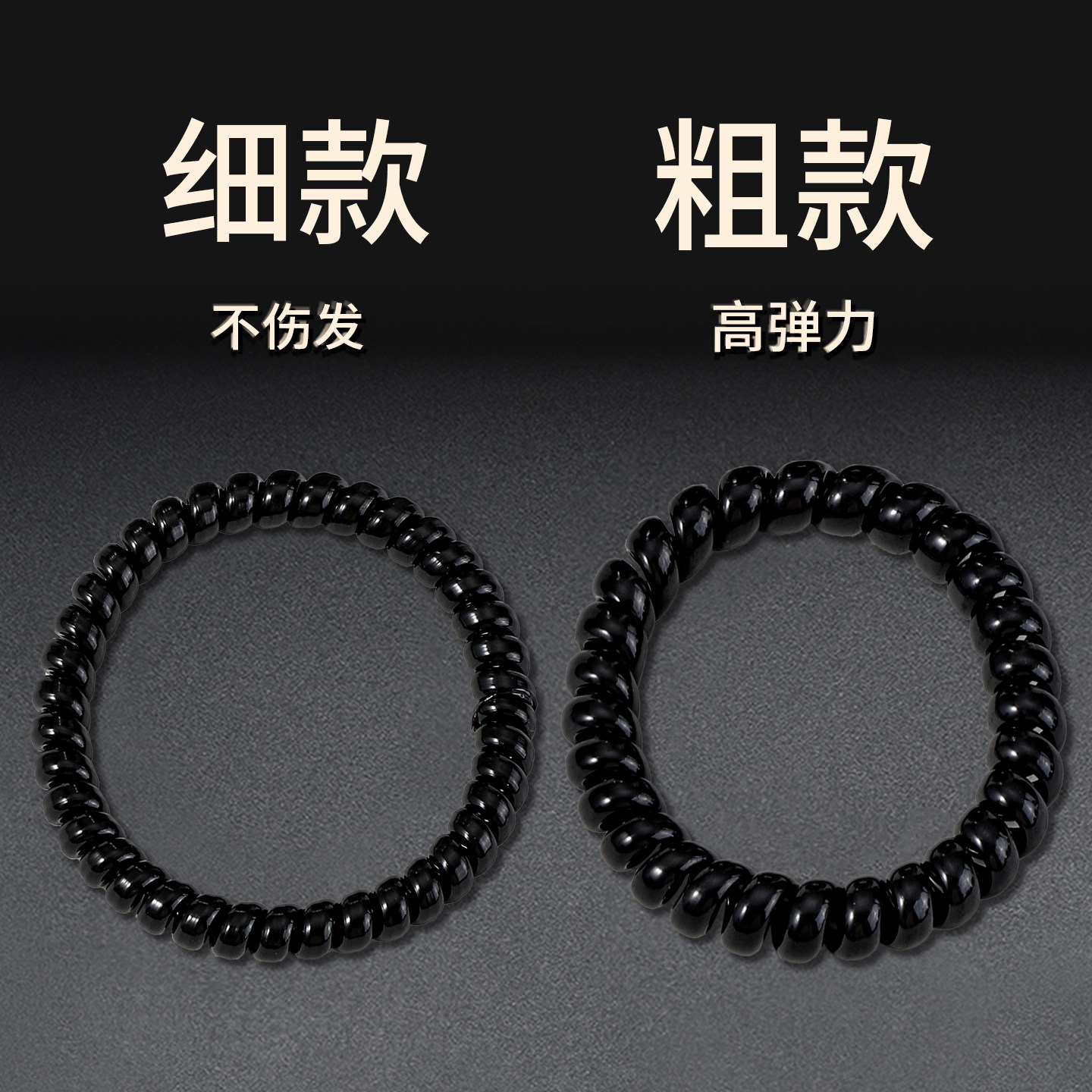 高弹力耐用低马尾橡皮筋扎头头绳图片