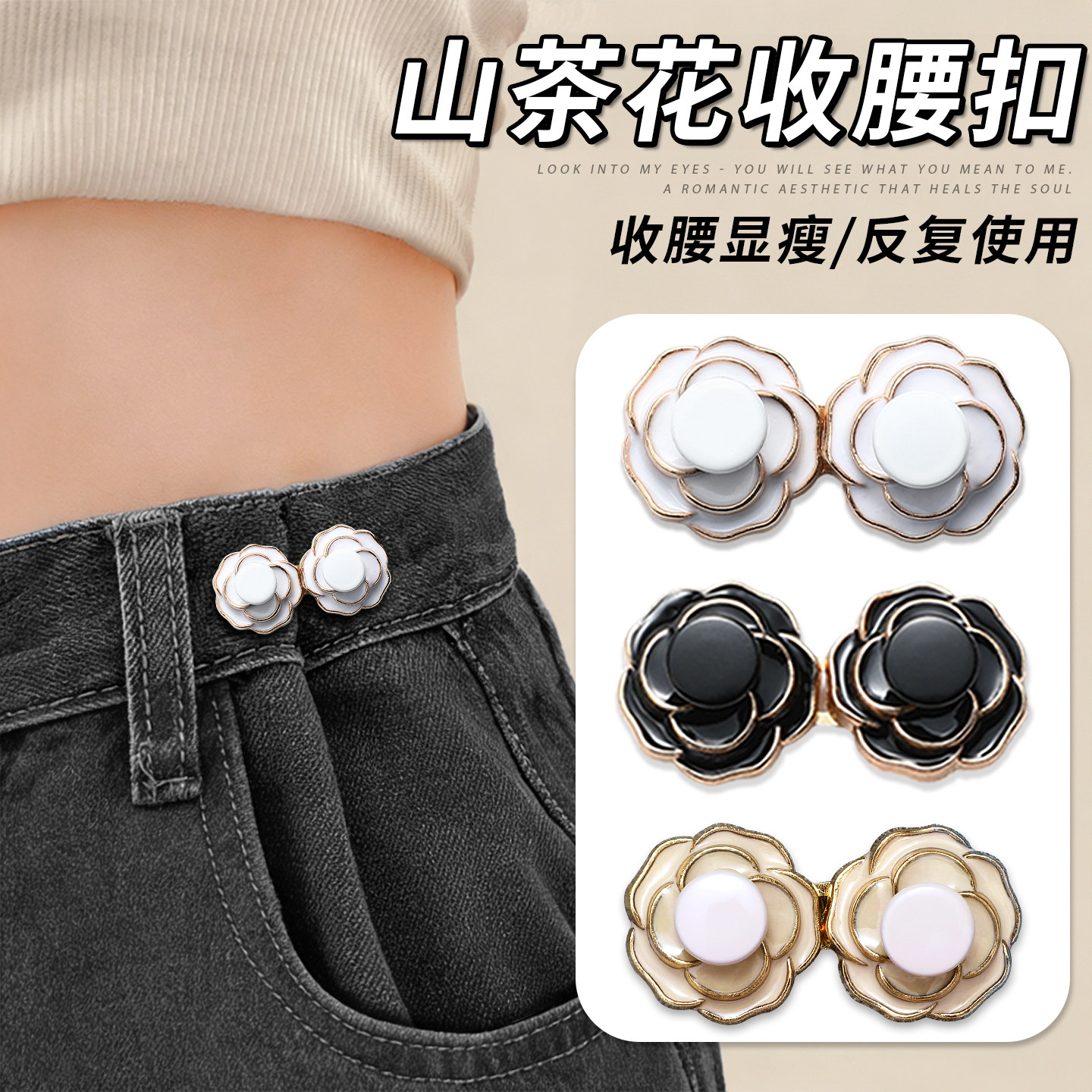 牛仔裤收腰扣裤头腰围大了改小神器裤腰收紧调节扣裤子不硌肉纽扣,饰品/流行首饰/时尚饰品新,胸针,淘宝优惠券,粉丝福利购,淘宝优惠卷
