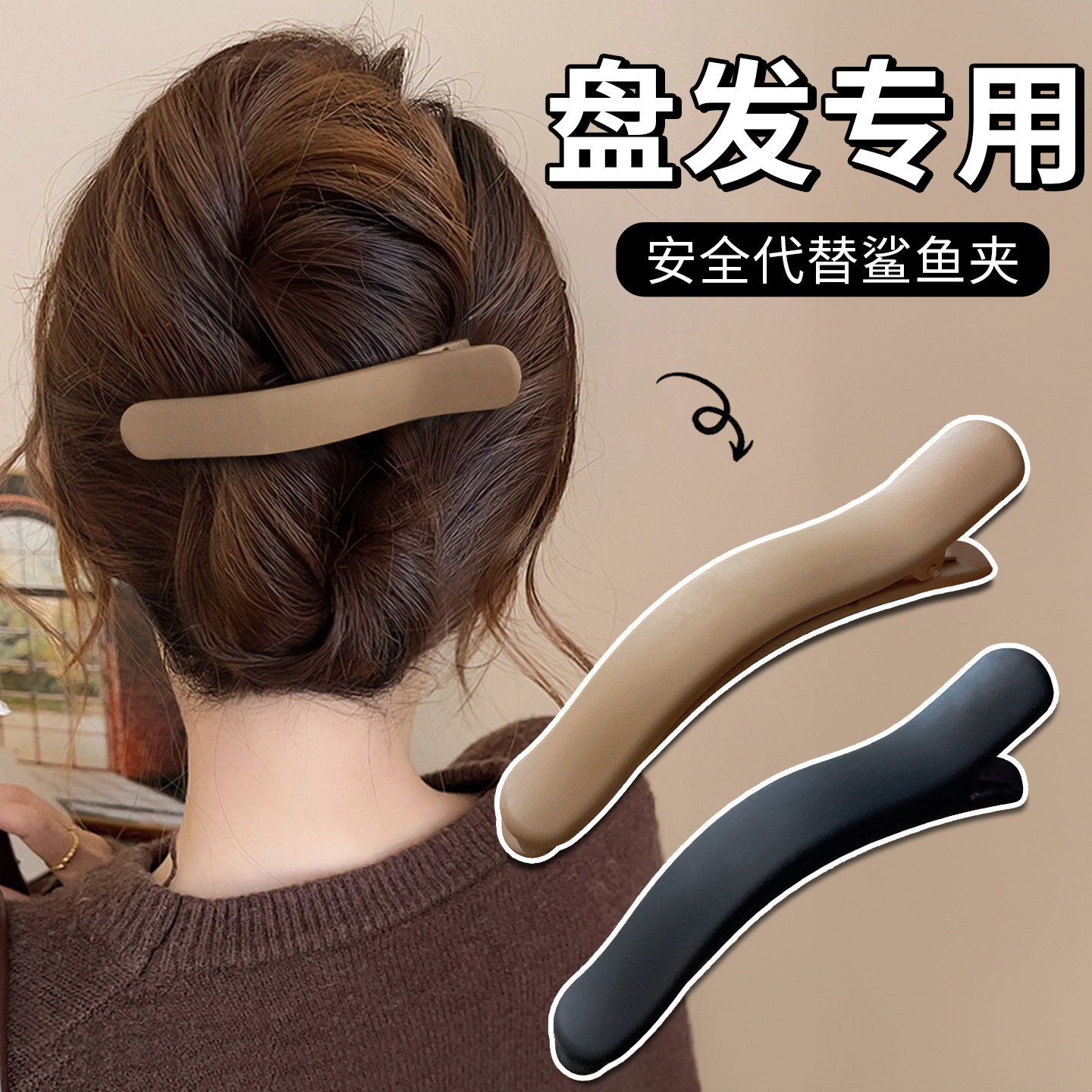 盘发鸭嘴夹抓夹大号发量多后脑勺图片