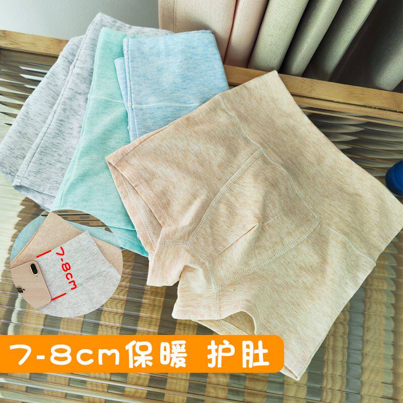 秋冬护肚儿童内裤高腰男