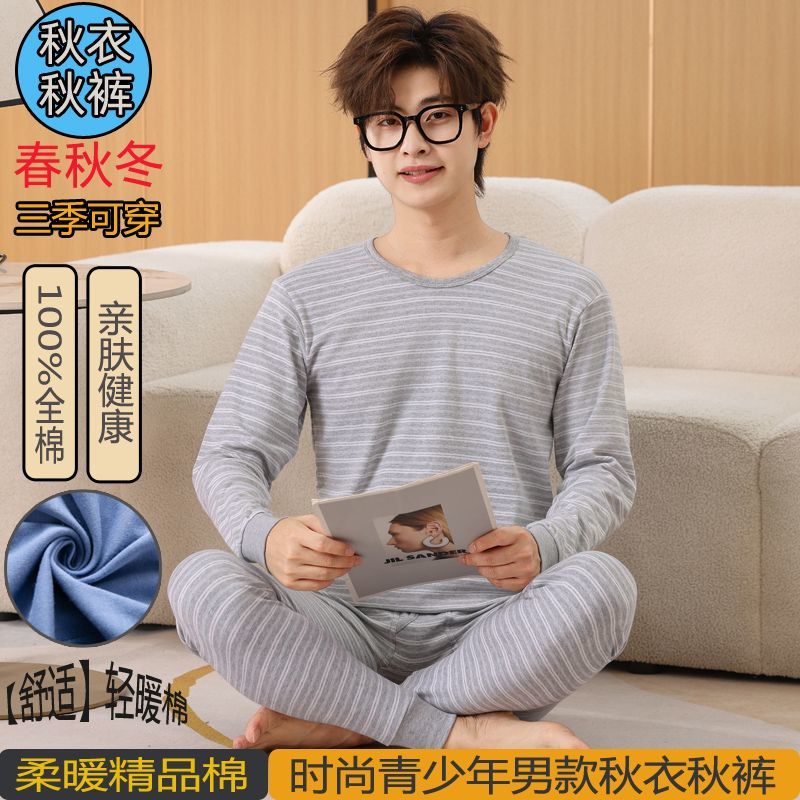 儿童秋衣秋裤全棉睡衣男