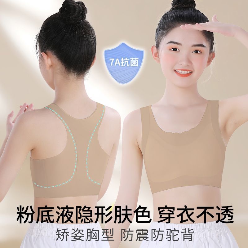 女童内衣发育期小学生初