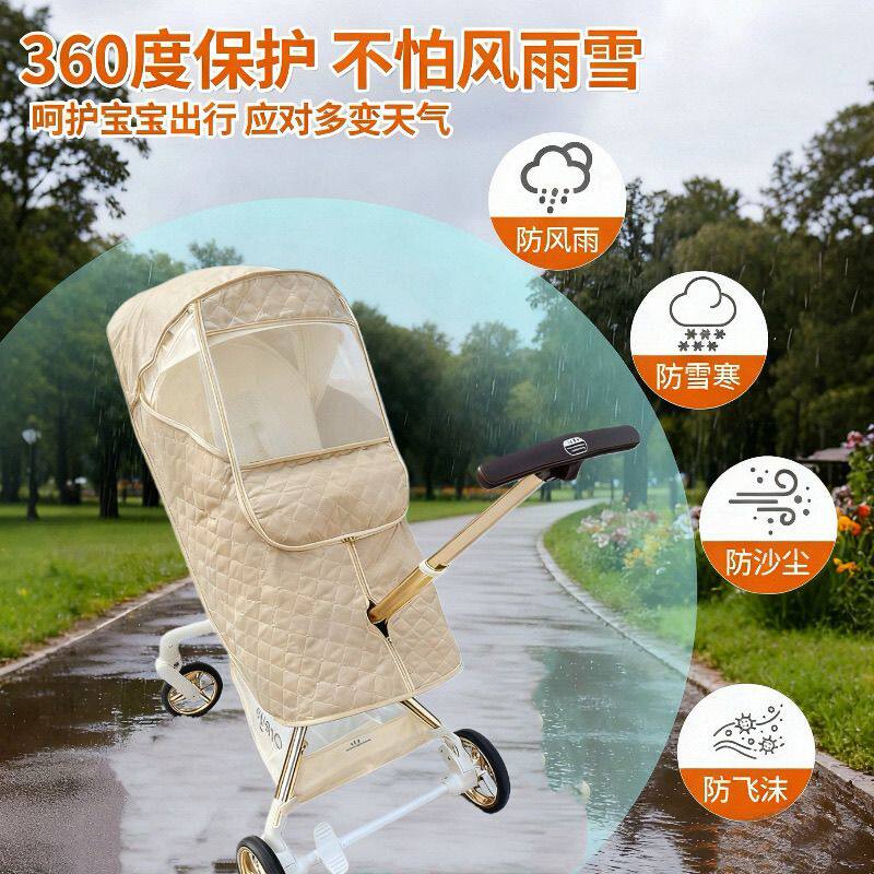 T6遛娃车秋冬保暖罩神器