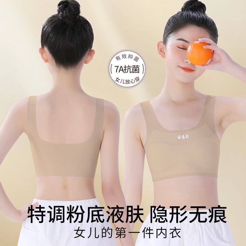 女童内衣发育期小学生一