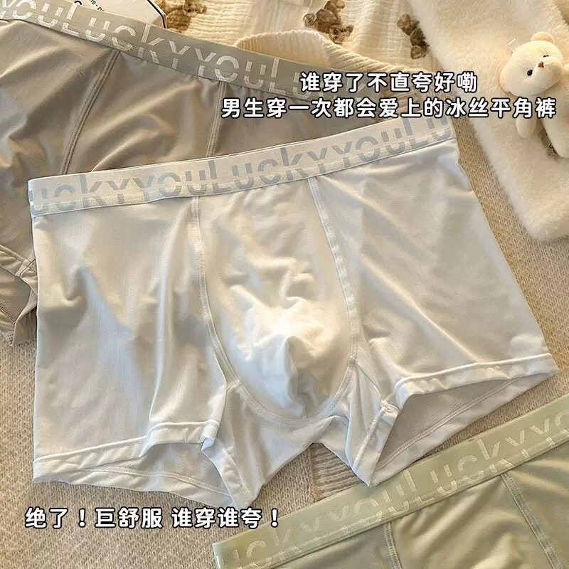 男士冰丝平角裤2026新款透气速干舒适无痕男式大码四角裤头夏薄款