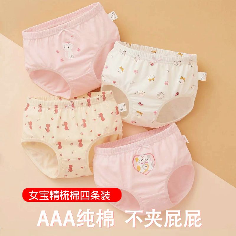 儿童短裤小女孩三角抗菌