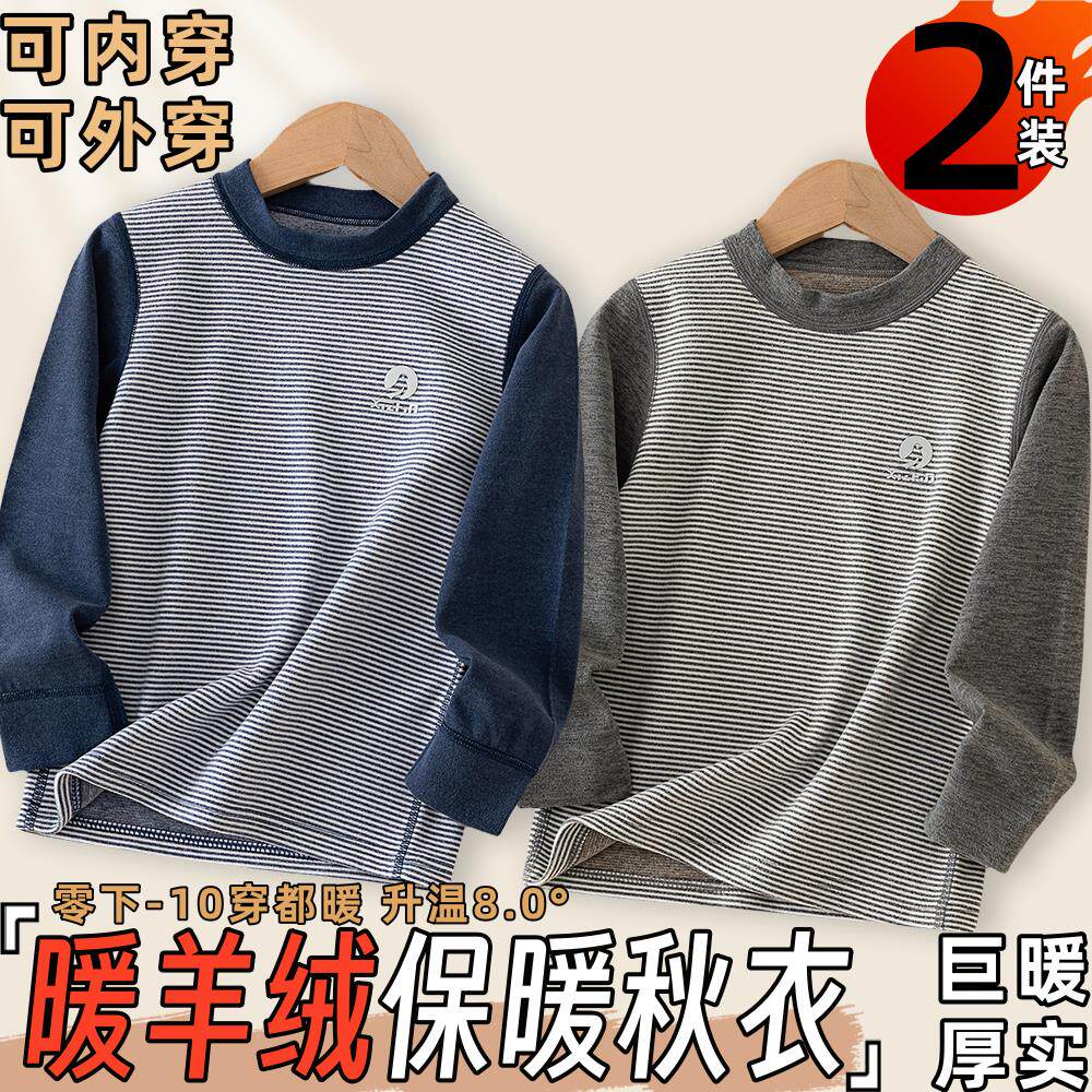 秋衣男童内穿保暖上衣儿