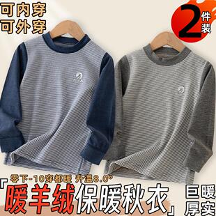 秋衣男童内穿保暖上衣儿童宝宝加厚t恤打底衫秋衣男孩绒衣半高领