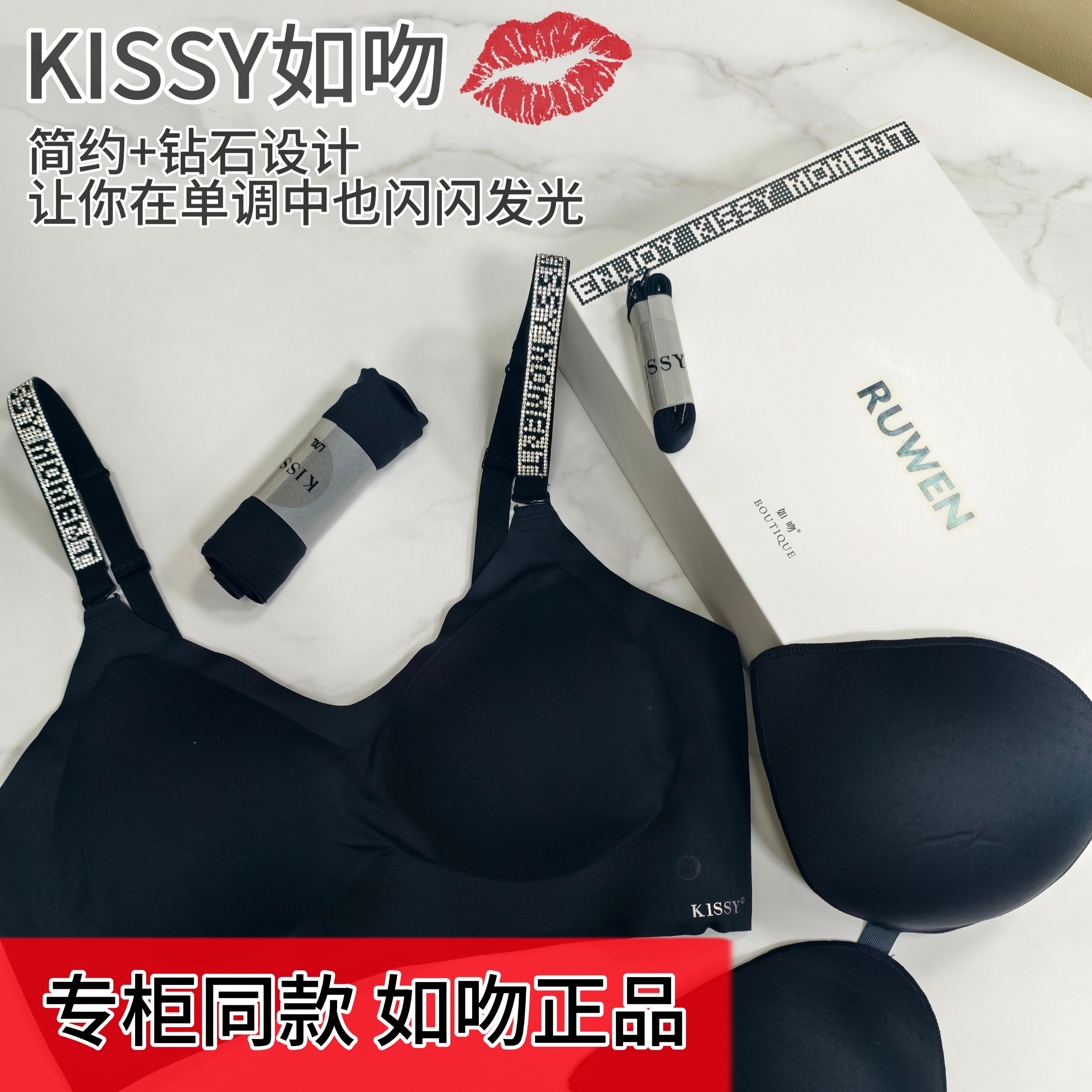 Kissy如吻钻石美背内衣夏季无痕凉感吊带聚拢文胸套装